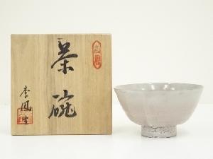 李鳳生造　高麗茶碗（共箱）